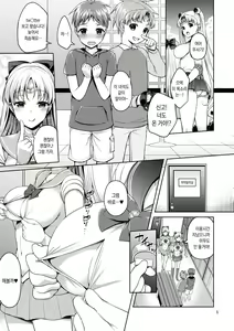 Page 4 of VENUS & MOON FREAK - preview thumbnail