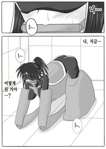 Page 3 of Jigen Teikoku Domigulas Vol. 1 - preview thumbnail