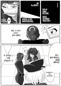 Page 4 of Jigen Teikoku Domigulas Vol. 1 - preview thumbnail