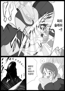Page 6 of Jigen Teikoku Domigulas Vol. 1 - preview thumbnail