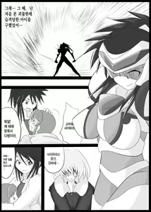Page 7 of Jigen Teikoku Domigulas Vol. 1 - preview thumbnail
