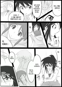 Page 8 of Jigen Teikoku Domigulas Vol. 1 - preview thumbnail