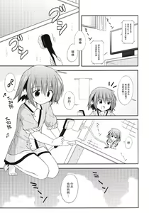 Page 4 of Kyouko no Hibi 4-kame! | 响子酱的日常 4日目! - preview thumbnail