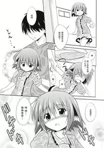 Page 8 of Kyouko no Hibi 4-kame! | 响子酱的日常 4日目! - preview thumbnail