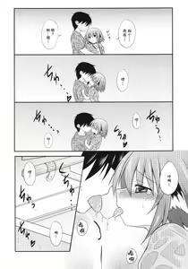 Page 9 of Kyouko no Hibi 4-kame! | 响子酱的日常 4日目! - preview thumbnail