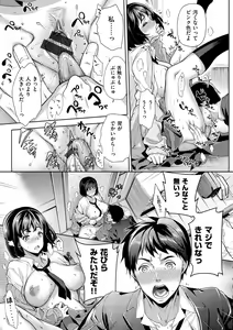 Page 168 of ふれて はいって とけあって… - preview thumbnail