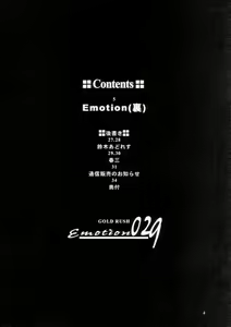 Page 3 of Emotion - preview thumbnail