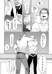 Page 168 of D.S.P Romeo - preview thumbnail