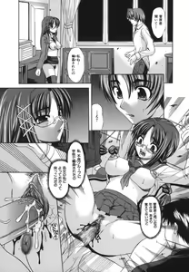 Page 104 of Shoujo Rape - preview thumbnail