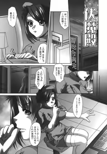 Page 116 of Shoujo Rape - preview thumbnail
