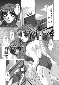 Page 132 of Shoujo Rape - preview thumbnail