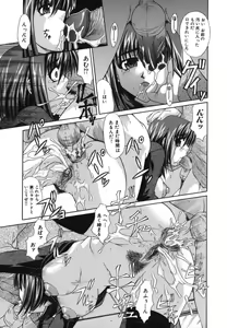 Page 148 of Shoujo Rape - preview thumbnail