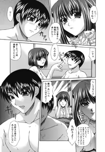 Page 152 of Shoujo Rape - preview thumbnail