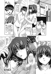 Page 161 of Shoujo Rape - preview thumbnail