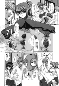 Page 163 of Shoujo Rape - preview thumbnail