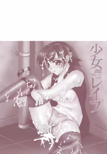 Page 180 of Shoujo Rape - preview thumbnail