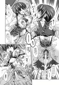 Page 33 of Shoujo Rape - preview thumbnail