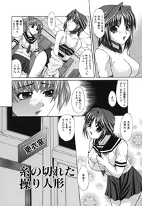 Page 37 of Shoujo Rape - preview thumbnail