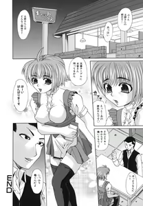 Page 67 of Shoujo Rape - preview thumbnail