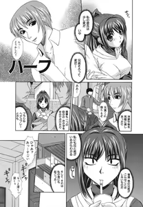 Page 68 of Shoujo Rape - preview thumbnail