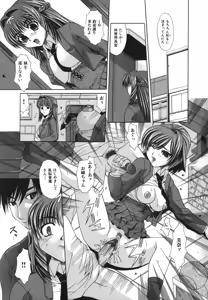 Page 8 of Shoujo Rape - preview thumbnail