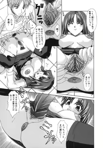 Page 88 of Shoujo Rape - preview thumbnail