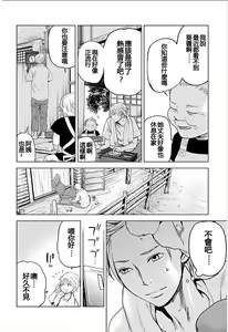 Page 176 of Anata no Oku-san Moraimasu - I'm gonna steal your wife. | 偷走妳的妻子 - preview thumbnail