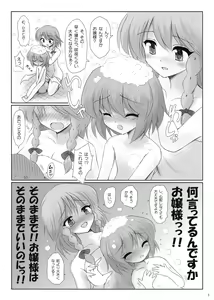 Page 3 of Ojou-sama Ofuro no Junbi ga Dekimashita yo - preview thumbnail
