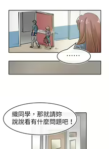 Page 332 of Coach please teach me Ch.1-26 - preview thumbnail