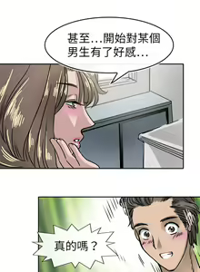 Page 370 of Coach please teach me Ch.1-26 - preview thumbnail