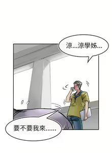 Page 56 of Coach please teach me Ch.1-26 - preview thumbnail