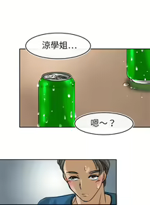 Page 578 of Coach please teach me Ch.1-26 - preview thumbnail