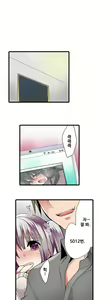Page 168 of Shameful vending machine Ch.1-42 - preview thumbnail