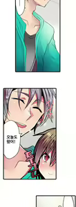 Page 422 of Shameful vending machine Ch.1-42 - preview thumbnail