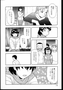 Page 176 of Dokushinryo kushitsu ari! 1 - preview thumbnail