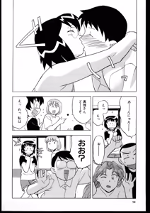 Page 56 of Dokushinryo kushitsu ari! 1 - preview thumbnail