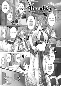 Page 168 of Brandish 2 -Tsuujouban- - preview thumbnail