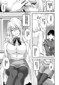 Page 137 of Chigiri to Musubi no Houteishiki - Equation of Chigiri & Musubi - preview thumbnail