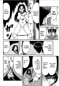 Page 3 of Otome Kari no Kan | Girl Hunting Mansion Ch. 1 - preview thumbnail