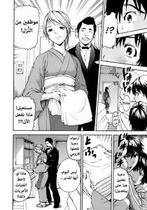 Page 40 of Itsu No Manika Shoujo Wa | The Girl I Wasn't Aware Of - preview thumbnail