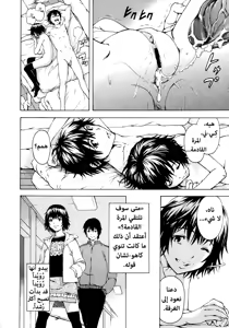 Page 56 of Itsu No Manika Shoujo Wa | The Girl I Wasn't Aware Of - preview thumbnail