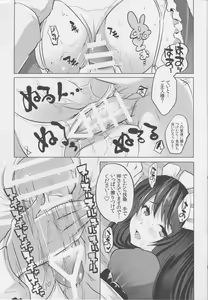 Page 18 of Hishokan Fusou to Maid-san Gokko Jikkuri Zengi Hen - preview thumbnail