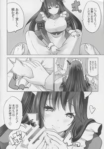 Page 5 of Hishokan Fusou to Maid-san Gokko Jikkuri Zengi Hen - preview thumbnail