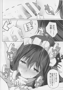 Page 7 of Hishokan Fusou to Maid-san Gokko Jikkuri Zengi Hen - preview thumbnail