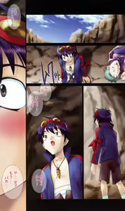 Page 3 of Totsu ~TOTSUGEKI~ - preview thumbnail