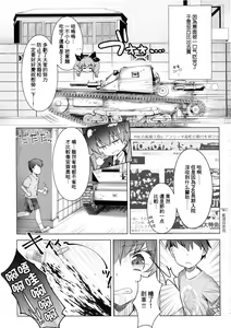 Page 3 of Anchovy Panic! - preview thumbnail