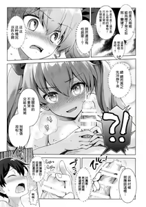 Page 8 of Anchovy Panic! - preview thumbnail