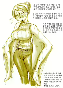 Page 4 of Tori TF ni Kansuru Kousatsu to Renshuu | Study and practice about bird TF - preview thumbnail