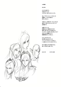 Page 3 of NIPPON DIRTY NOTE 01 - preview thumbnail
