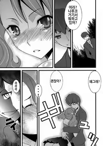 Page 21 of Anal Sex 2 - preview thumbnail